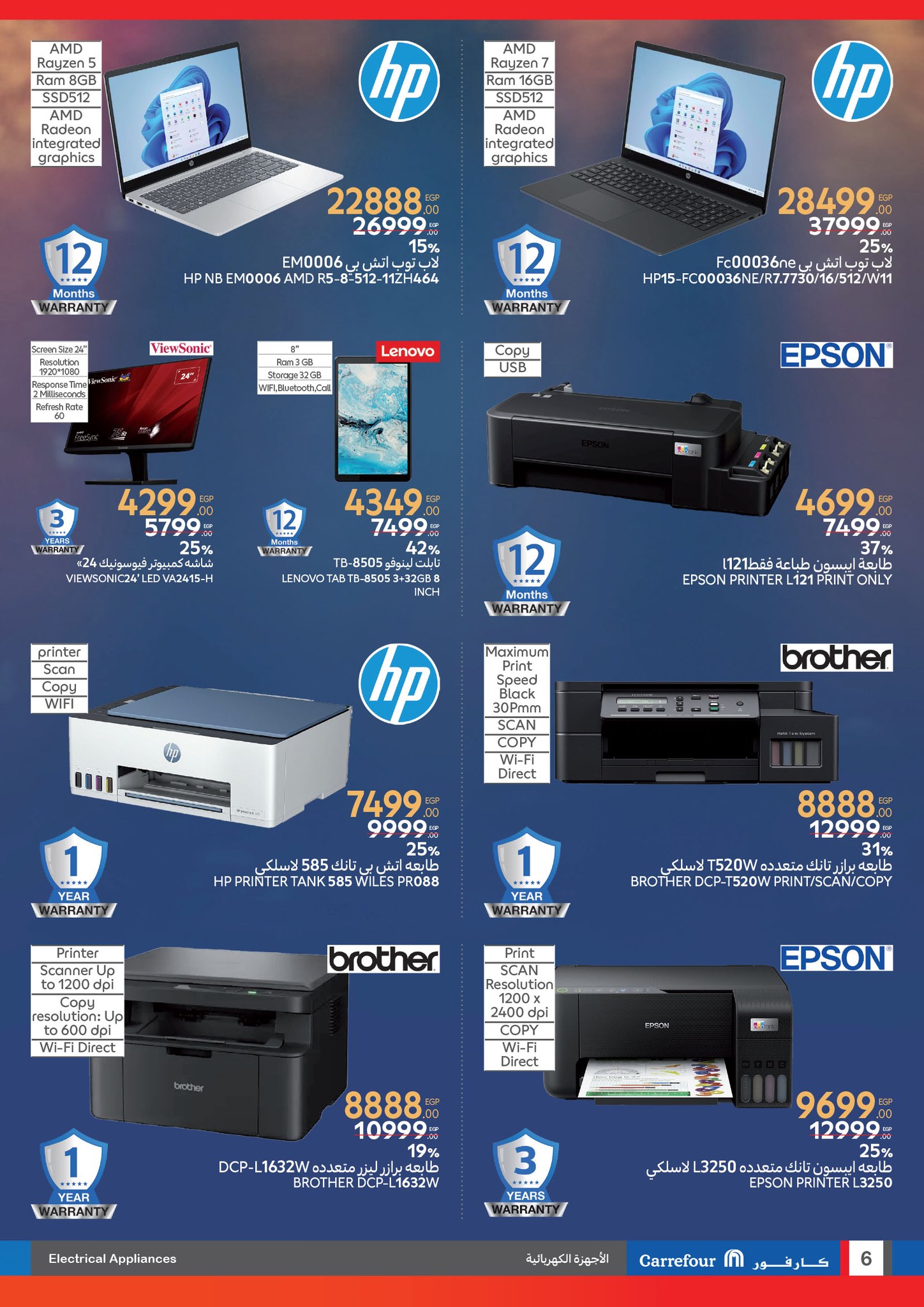 carrefour offers from 17jun to 2jun 2025 عروض كارفور من 17 يونيو حتى 2 يونيو 2025 صفحة رقم 5